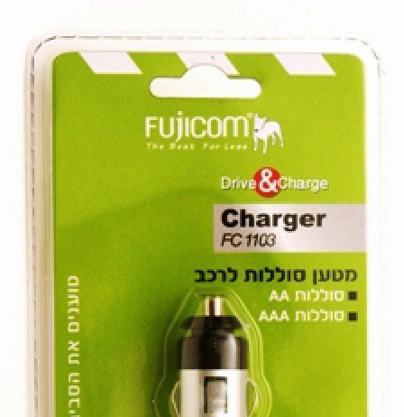 מצטיידים במטעני Fujicom לקראת עונת הטיולים