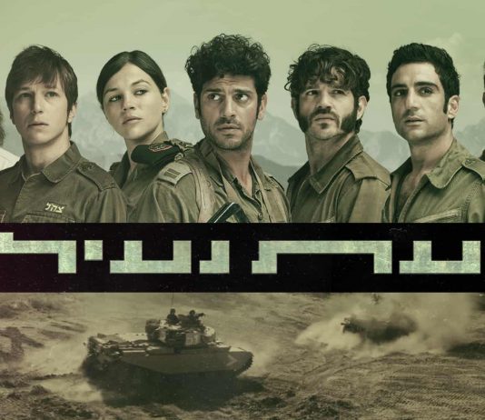 "שעת נעילה" של כאן 11 נמכרה לענקית הדרמה HBO בעסקת ענק