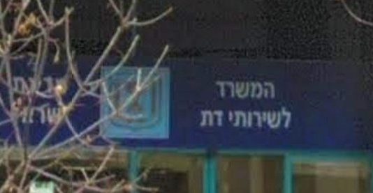 בעקבות עומסים חריגים: צעדים ארגוניים במשרד לשירותי דת