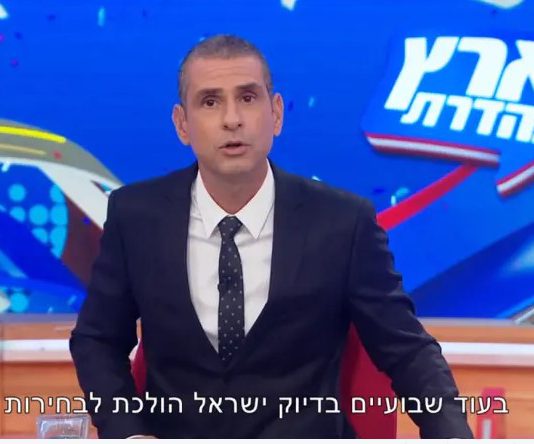 בית המשפט המחוזי נגד "קשת" ו"ארץ נהדרת": תשלם 50,000 ש"ח בגלל לשון הרע