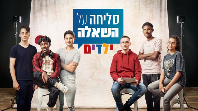 סליחה על השאלה