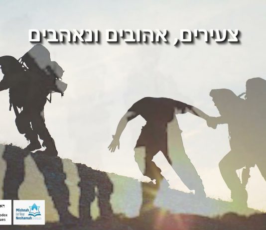 יום הזיכרון לחללי צה"ל: מיזם בינלאומי ללימוד משותף בארץ ובעולם לעילוי נשמתם
