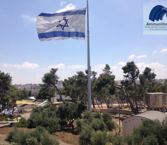 גבעת התחמושת