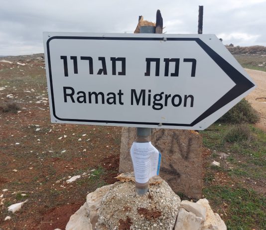 צווי תיחום למניעת בנייה הוטלו על גבעות וישובים צעירים בשומרון ובנימין