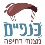 כנפיים מצנחי רחיפה