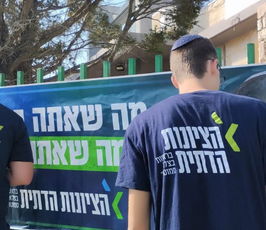 בשטח ובדיגיטל – הציונות הדתית נערכת ליום הבחירות