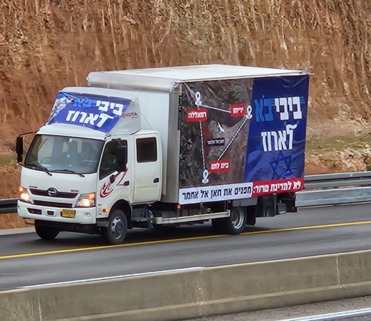 הקמפיין של רגבים – ובקשת המדינה מבג"ץ
