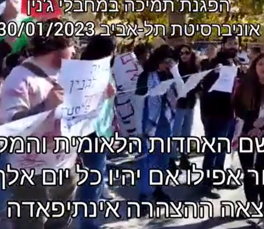 סטודנטים ערבים הסיתו לאינתיפאדה – המשטרה ביקשה לפתוח בחקירה