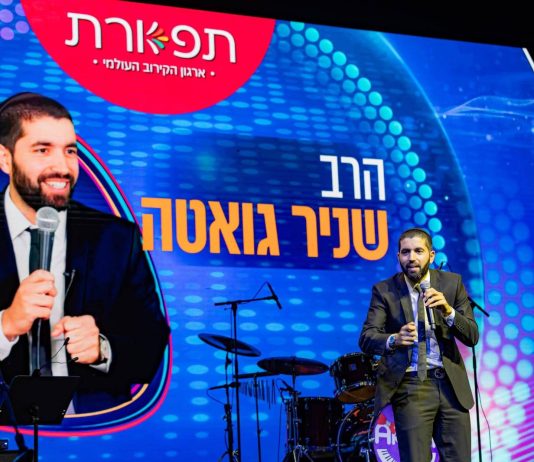 3,000 נשים במפגן אחדות מרגש שע"י ארגון ’תפארת’ כנס סליחות בבנייני האומה