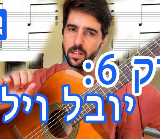 מי זה יובל וילנר ומה אומרים שהוא עשה? הפרופיל המלא של הגיטריסט, המלחין והמפיק המוזיקלי