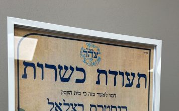 אחרי מאבק ממושך: כשרות צהר קיבלה אישור רשמי מהרבנות הראשית