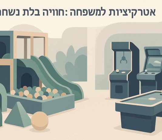 אטרקציות למשפחה בצפון: חוויה בלתי נשכחת