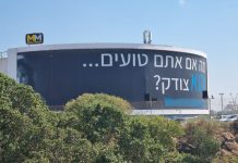 שלט ענק בפי גלילות מצית סערה: "קמפיין מיסיונרי במרחב הציבורי"
