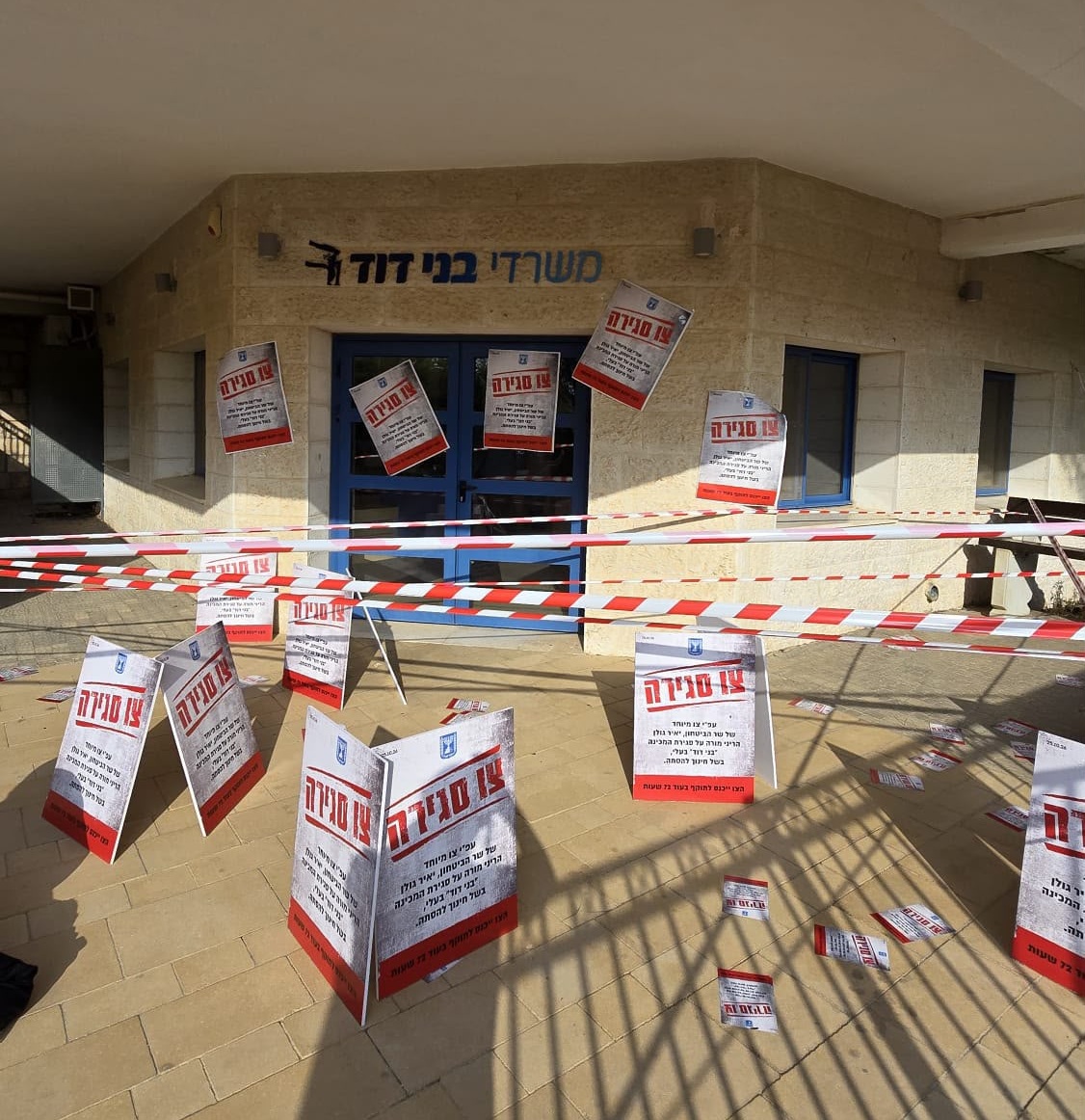 מכינת עלי