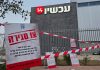 ערוץ 14