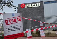 ערוץ 14