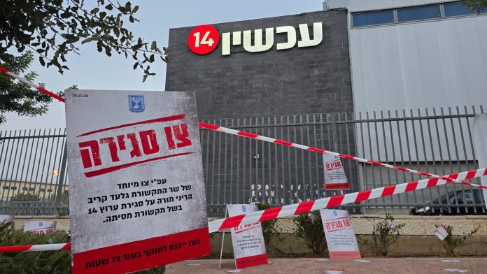ערוץ 14